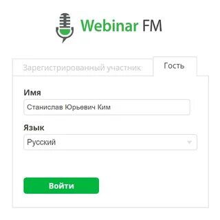 Участник зарегистрировать