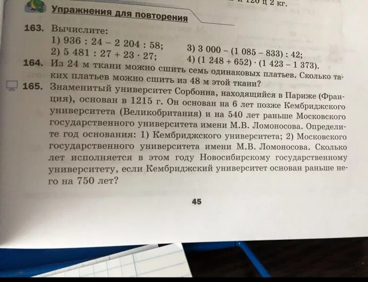 Из 48 м ткани сшили. Из 24м ткани сшили 7 одинаковых. Из 24 м ткани сшили 7 одинаковых платьев. Из 24 метров ткани можно сшить 7 одинаковых платьев сколько. Из 24 м ткани можно сшить 7 одинаковых платьев сколько таких платьев.