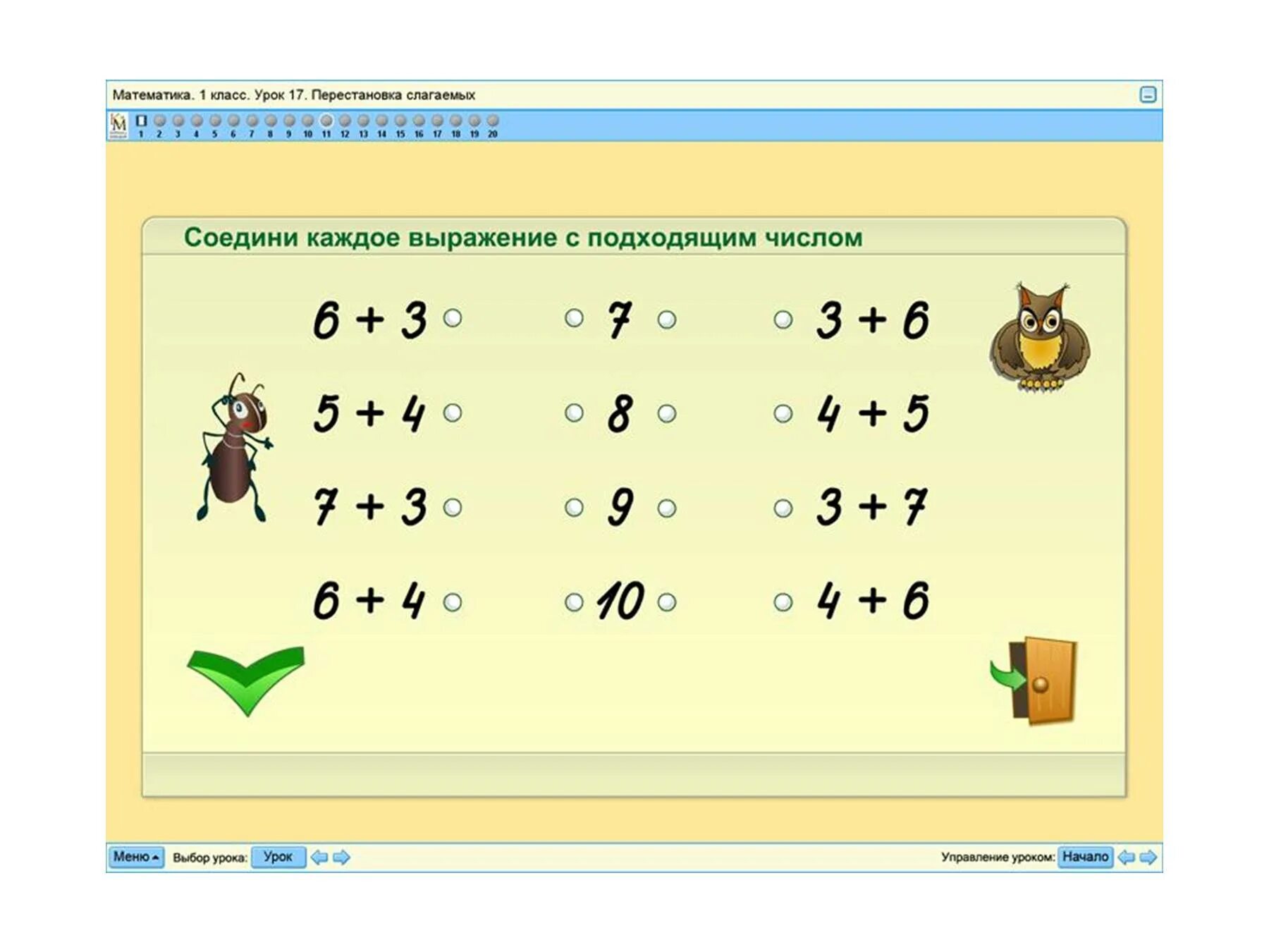 Математические задания для 1 класса. Задания для первого класса по математике. Математические задания первый класс. Задания по математике 1 класс. Примеры математических игр