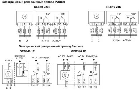 Расключение клапанов