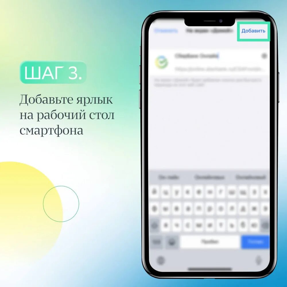 Как установить сбер на айфон. Мобильное приложение. сбербанк ios. приложение сбербанк. приложение сбербанк обновление.