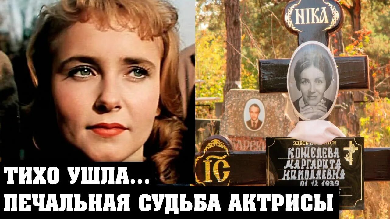 Печальная судьба известных. Печальная судьба известных