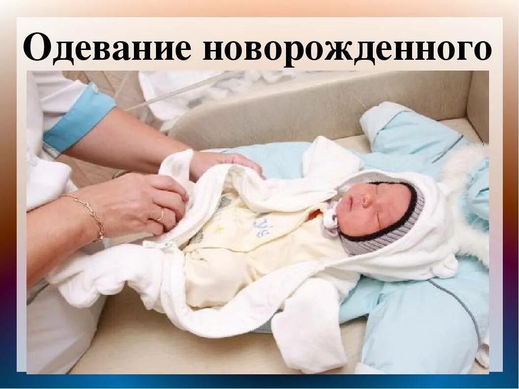 Температура после роддома. Выписка новорожденных из роддома. Одевание младенца на выписку. Выписка из роддома зимой. Новорожденный ребенок выписка.