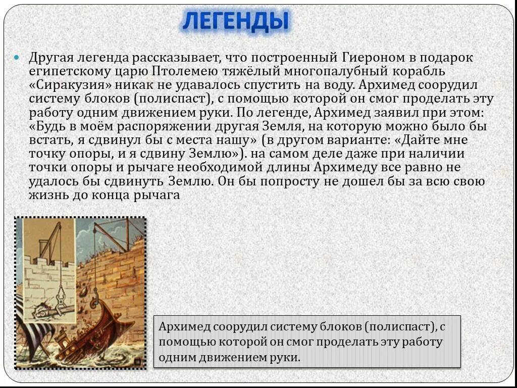 Предположив что корона гиерона в воздухе