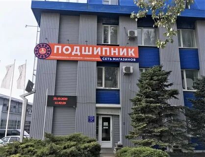 Магазин подшипников