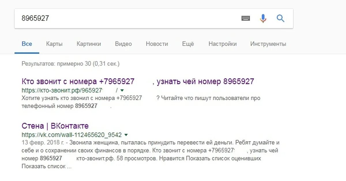 Кто звонит с номера 968. Кто звонил узнать по номеру телефона. Узнать кто по номеру телефона. Узнать чей номер телефона. Определить чей номер телефона по номеру.