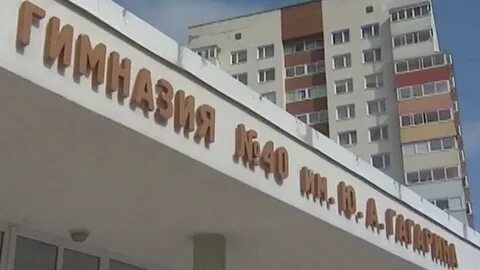 Гимназия 40 рассветная