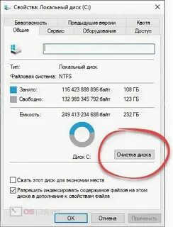 Как очистить кэш память windows 10