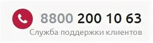 Финмолл номер телефона горячей
