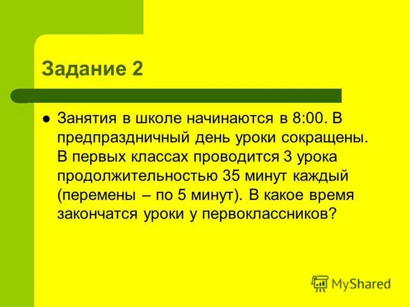 в школе 10 уроков в день. расписание уроков в 77 школе. сколько уроков в 7 классе в неделю. расписание 10 класса. расписание 10 класса.