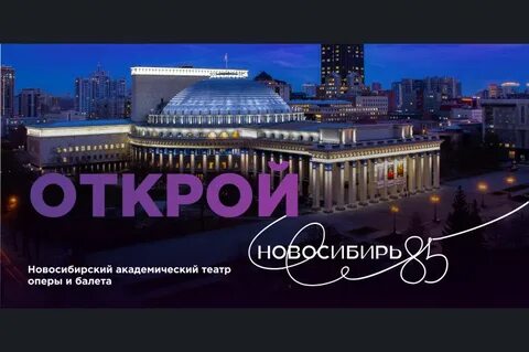 Школа рождение новосибирск