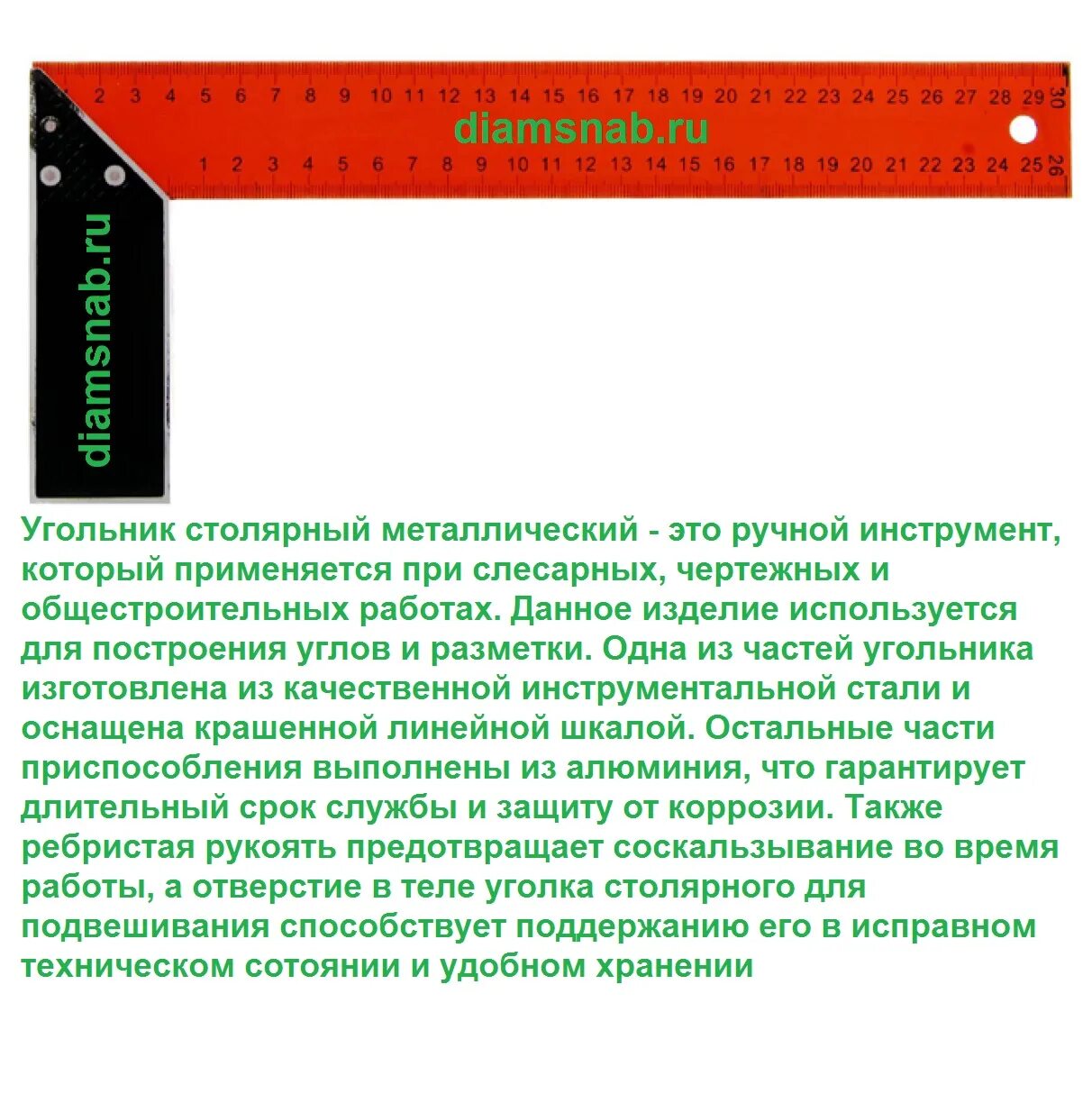 Угольник строительный энкор. Разметочный инструмент. Угольники в слесарному делу. Угольник "fit" столярный профи 300х150мм. Столярный угольник свенсона.