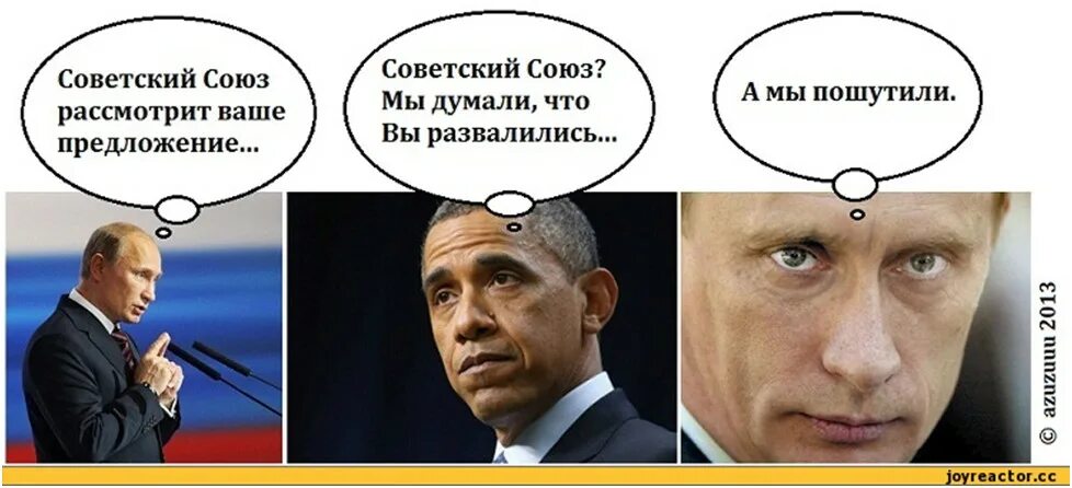 Мемы про Путина. Мемы про Путина и Обаму.
