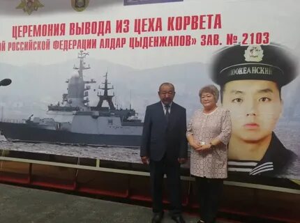Алдар циденжапов