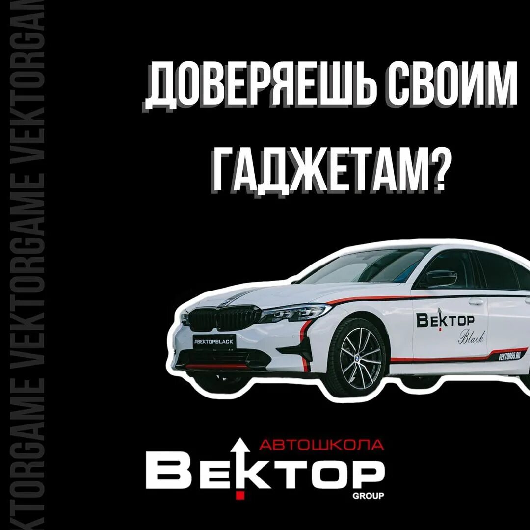 автошкола вектор. автошкола вектор магнитогорск. автошкола вектор магнитогорск. автошкола вектор челябинск. автошкола вектор магнитогорск.