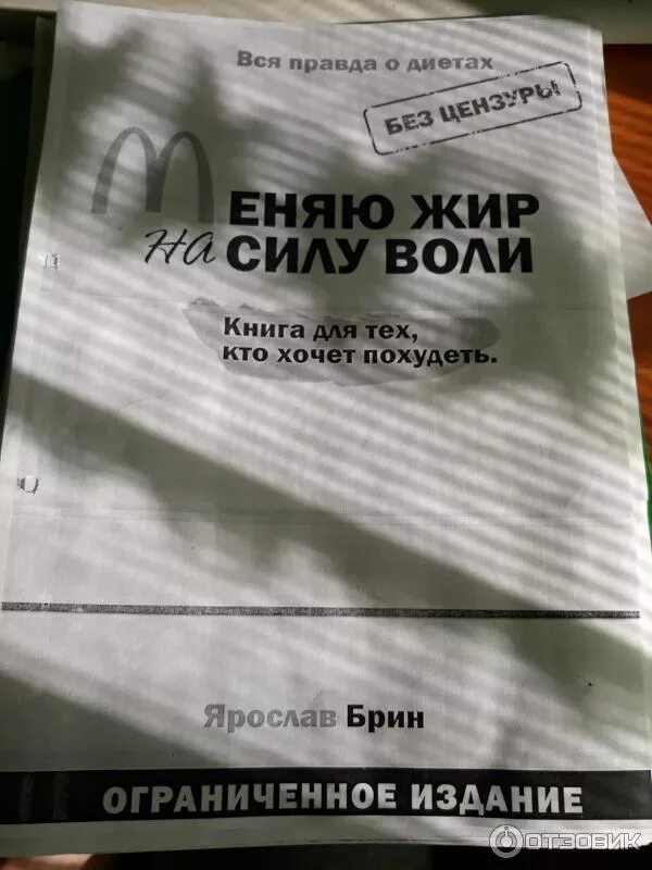Барсучий жир 250 мл. Жир сила. Мистер пропер антижир. Mr proper спрей для удаления жира сила и скорость апельсин 450 мл. Книга меняю жир на силу воли.