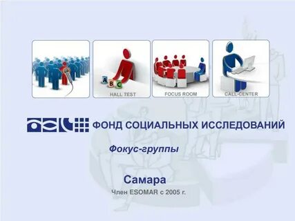 Социальный фонд самара