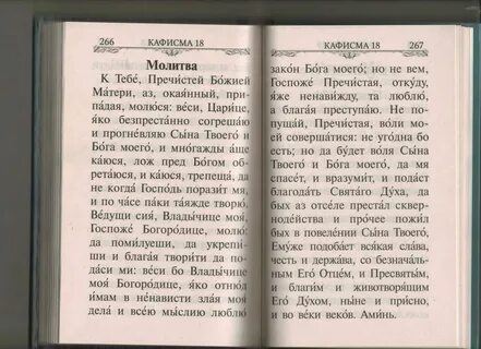 Псалом 26 отзывы