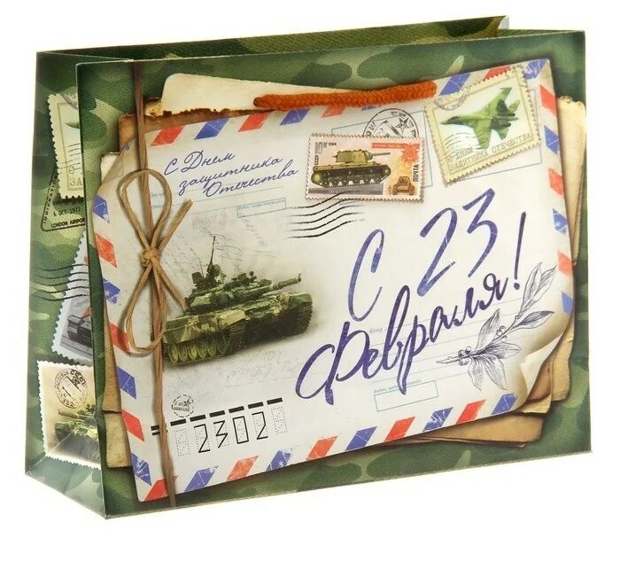 Пакет с подарками на 23 февраля. Подарочный пакет 23 февраля. Пакет 23 февраля. Подарочный пакет 23 февраля. Подарочный пакет 23.