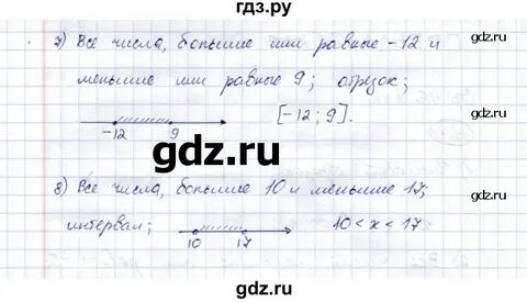 Математика 6 класс рабочая тетрадь номер 2