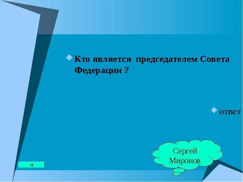 Самостоятельные государственные единицы являются. Кто осуществляет государственную власть в России. Какие самостоятельные государственные единицы являются субъектами. Кем осуществляется государственная власть в РФ?