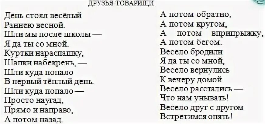 Прочитайте стихотворение с маршака какие слова. Прочитайте стихотворение с маршака какие слова