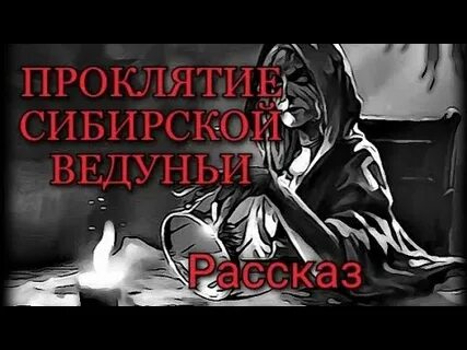 Голос тьмы