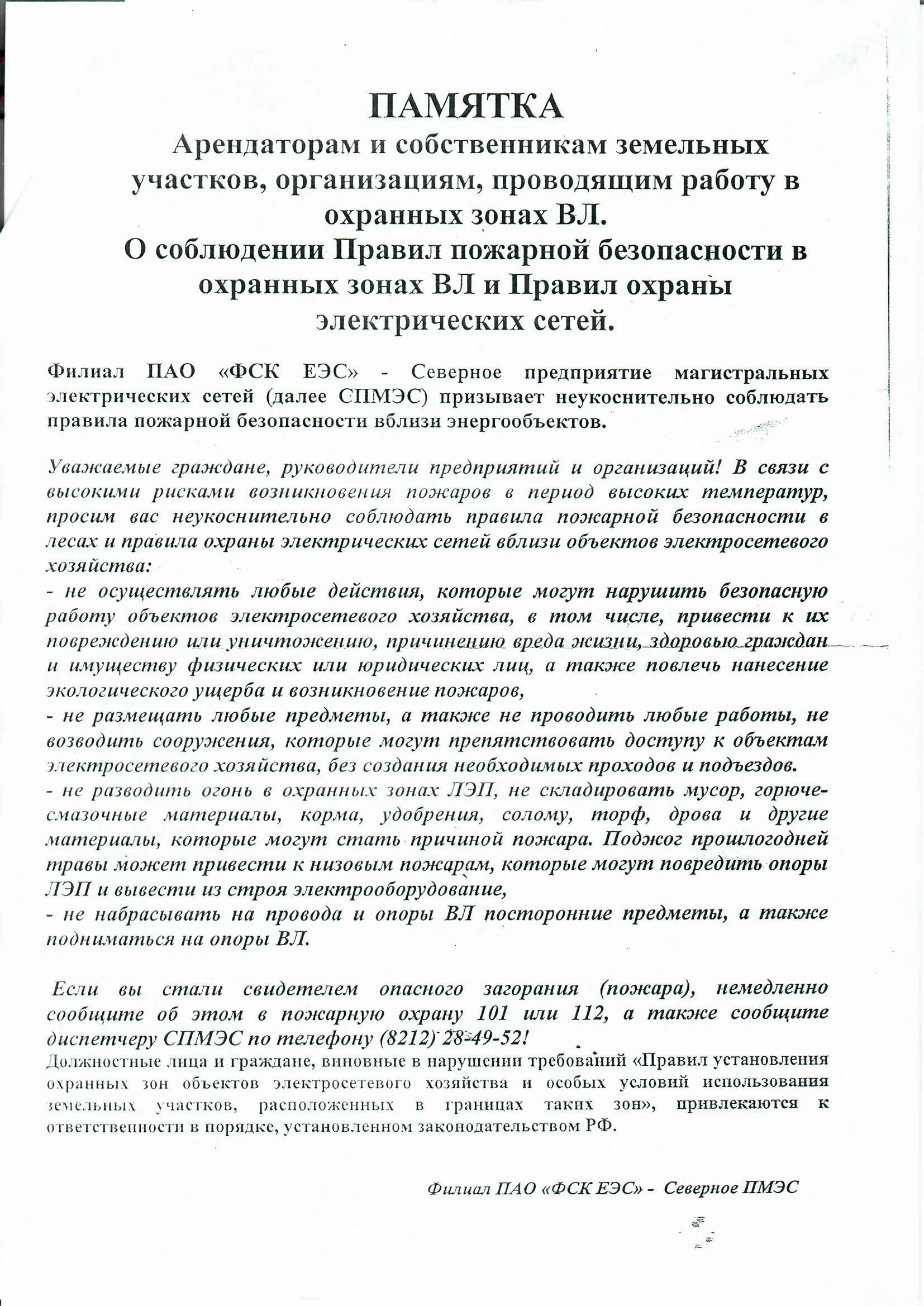 Правила пользования жилыми помещениями в рб