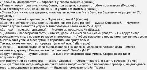 Речь пример из литературы