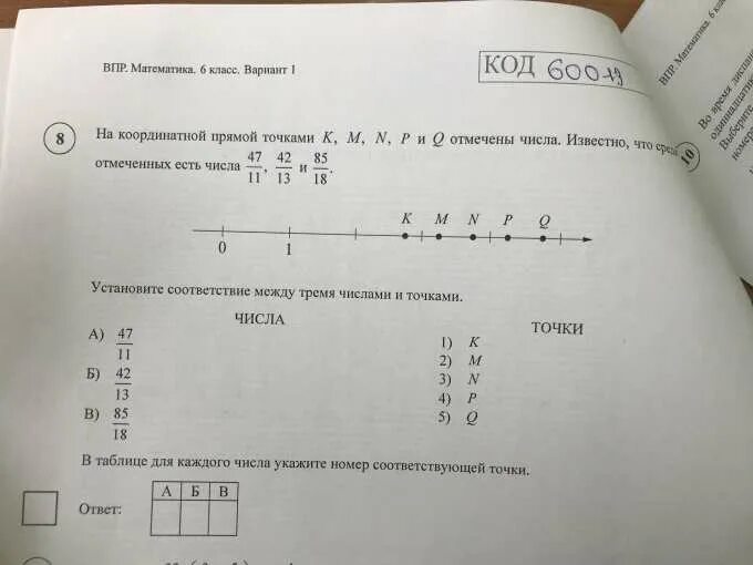 Какие числа отмечены точками на координатной прямой. На координатной прямой точками k m n p и q отмечены. на координатной прямой точками k m n p q отмечены числа. на координатной прямой отмечены числа m n k. что такое точка м в координатной прямой.