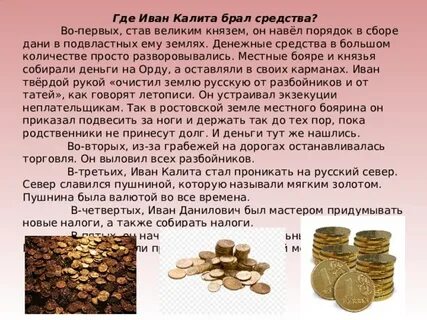 Сколько лет платили дань