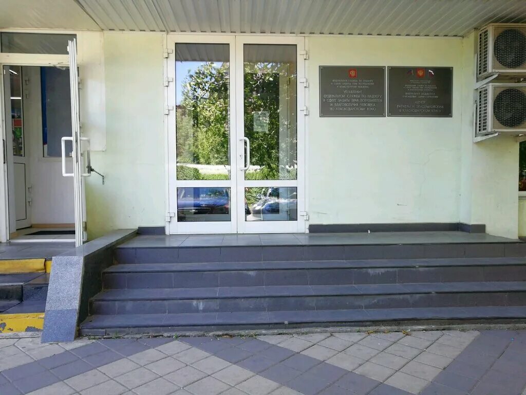 Центр гигиены и эпидемиологии г. Чебоксары. Центр гигиены и эпидемиологии краснодар рашпилевская улица. Сэс апшеронск. Красная 27.