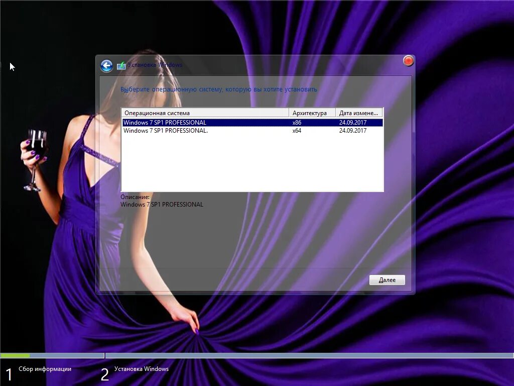 Программа установки windows 7 64. Windows 7 sp1 ultimate. windows 7 максимальная kottosoft. виндовс x86. виндовс 7 sp1 максимальная x64.