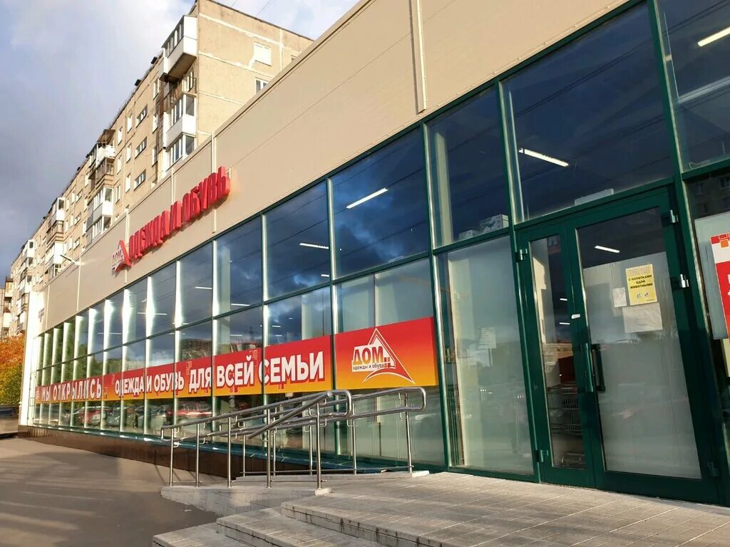 Дом одежды. Алвер. Центральная 59 хабаровск. Тц дубровский подольск одежда. Дом быта.