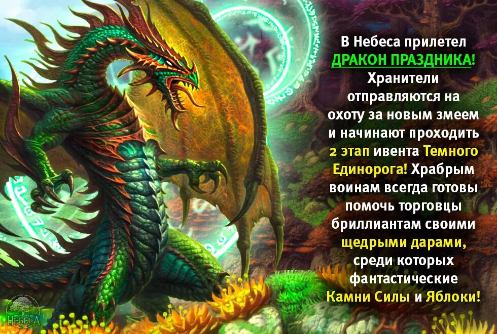 Читать драконам слова. Стих про дракона. Слово дракон. Факты о драконах. Стихи про драконов.