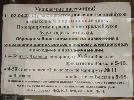 Маршруты автобусов каменск уральский 203