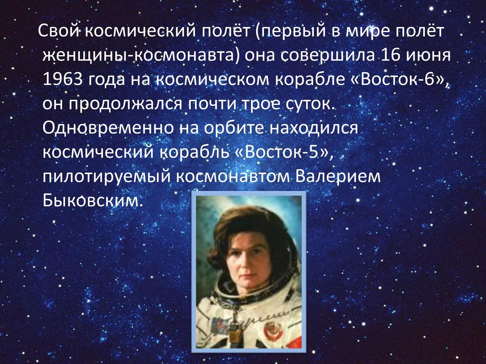 Сообщение на тему космонавтики. Презентация на тему 12 апреля. День космонавтики. Информация на тему космонавтика. День космонавтики презентация.