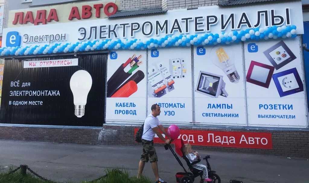 Магазин электрон красный луч. Рославль магазин электрон. Электрон магазин рубцовск. Магазин электрон магнитогорск. Магазин электрон рубцовск комсомольская 72.