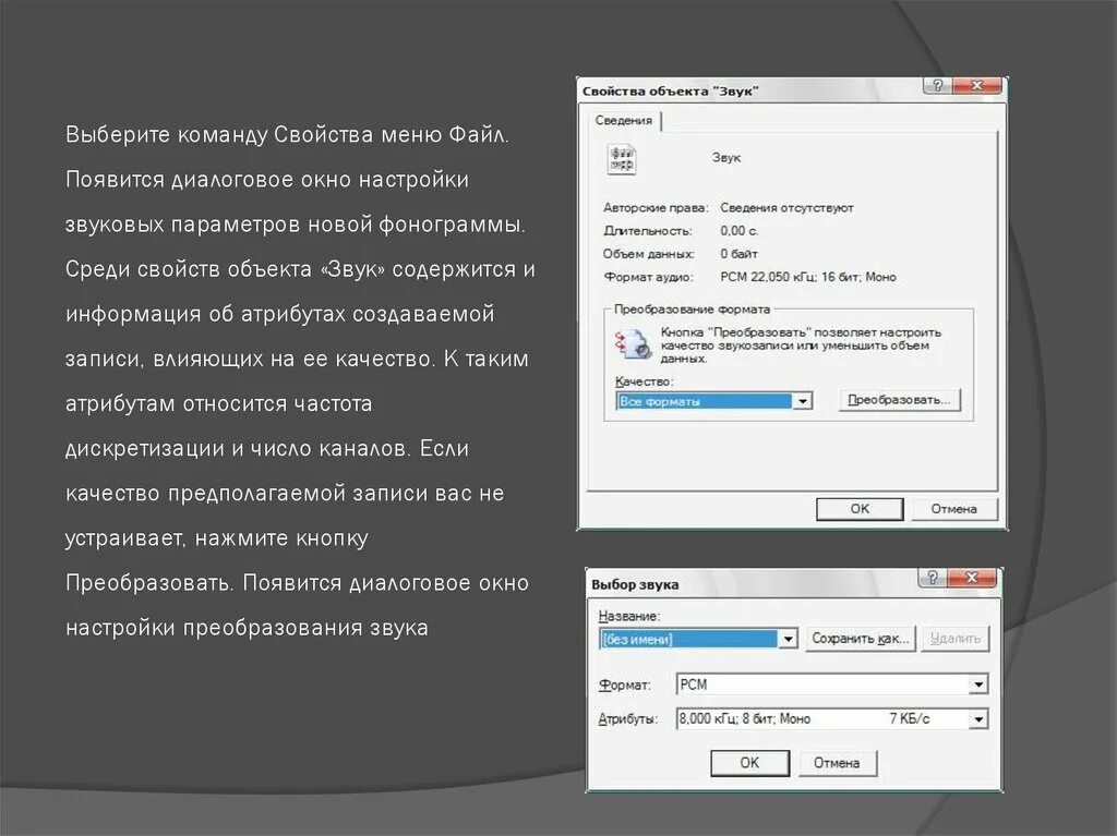 Программы преобразования звука