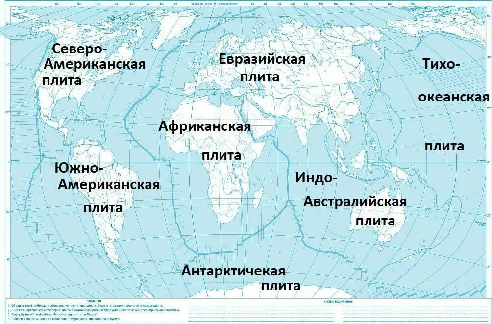 Литосферные плиты на контурной карте. Название крупнейших литосферных плит на карте. Крупные литосферные плиты названия.