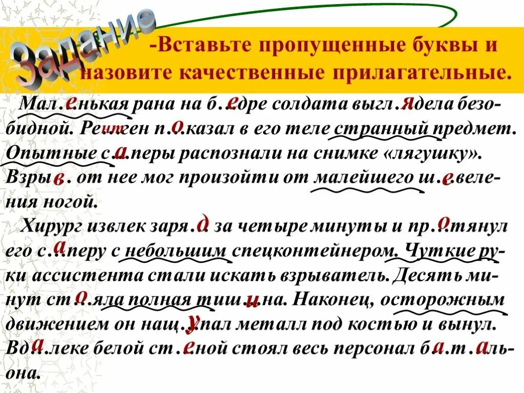 10 предложений с прилагательными. Качественные прилагательные. Предложения с качественными прилагательными. Пять предложений с качественными прилагательными. Прилагательное на букву п.