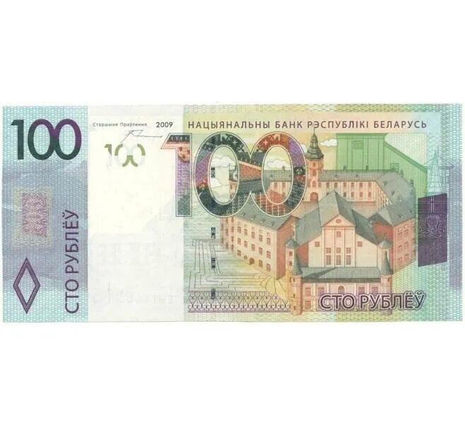 599 белорусских рублей. Двести рублей. 50 рублей белоруссии купюра. 80 белорусских рублей. Белорусские купюры.