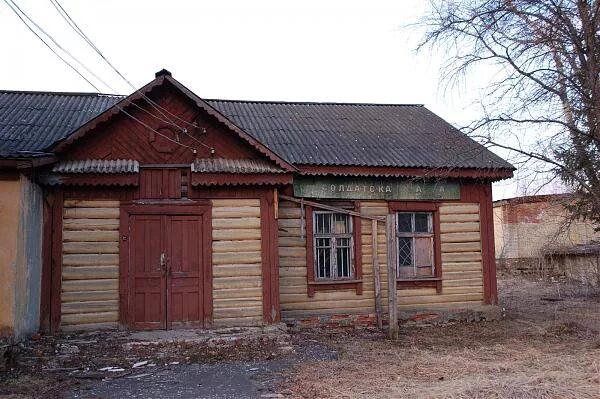 Вершина давыдово. Хотеичи военный городок. Хотеичи воинская часть. Баня Хотеичи. ВЧ 86610 В Хотеичах.