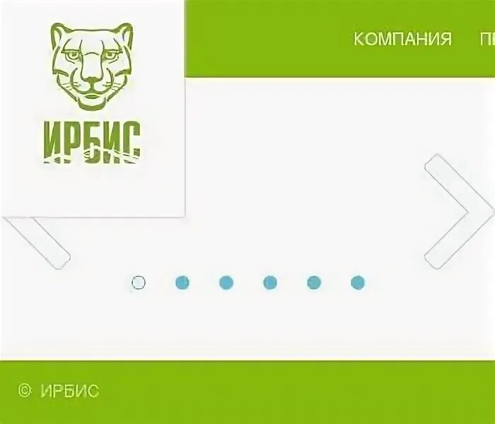 Irbis, улица Адоратского, 50в, Казань 2ГИС