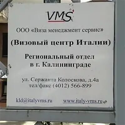 Алмавива итальянский визовый статус
