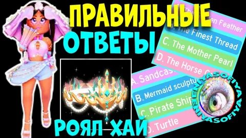 Фонтан роял хай 2024 лето