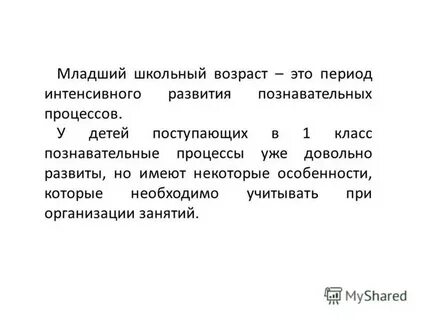 Интенсивный период это