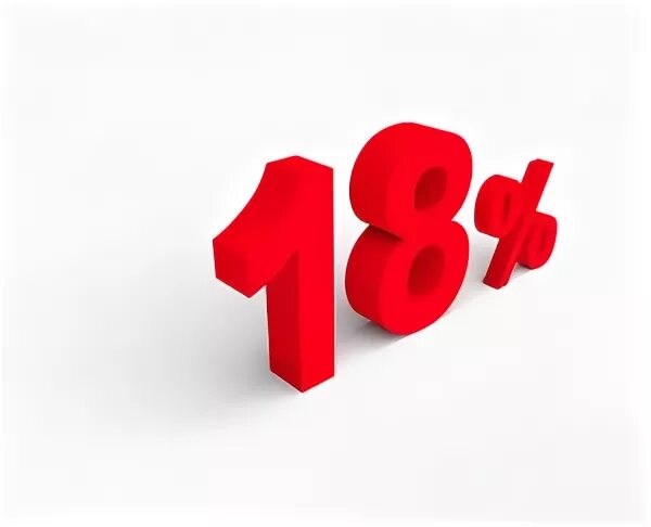 18 процентов