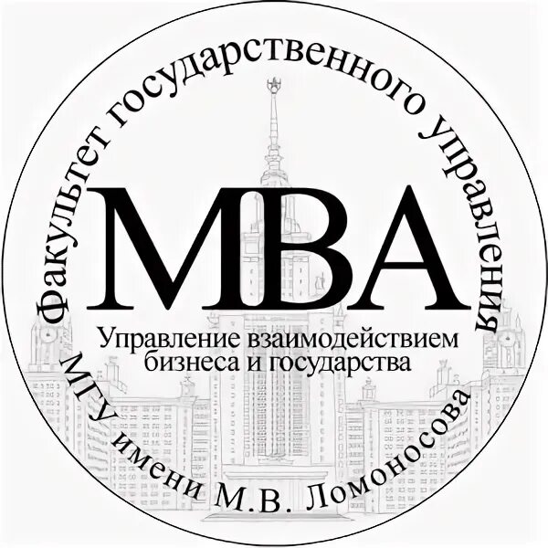 ФГУ МГУ. ФГУ МГУ MBA. МГУ MBA лого. МГУ курсы MBA.