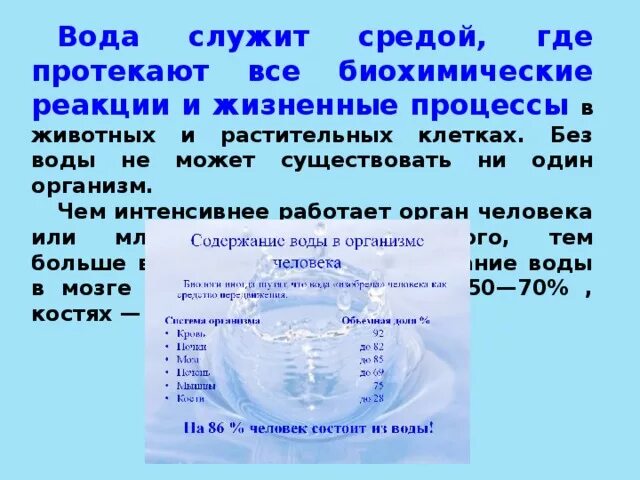Льдинки в лужах лопнули подчеркнуть согласные буквы. Сливное отверстие в холодильнике. Кран с водой. Стишок про воду из крана для детей. Сообщающиеся сосуды физика 7 класс.